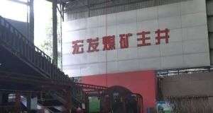 山東凡德，黃泥灌漿系統(tǒng)，制濾漿一體機(jī)設(shè)備