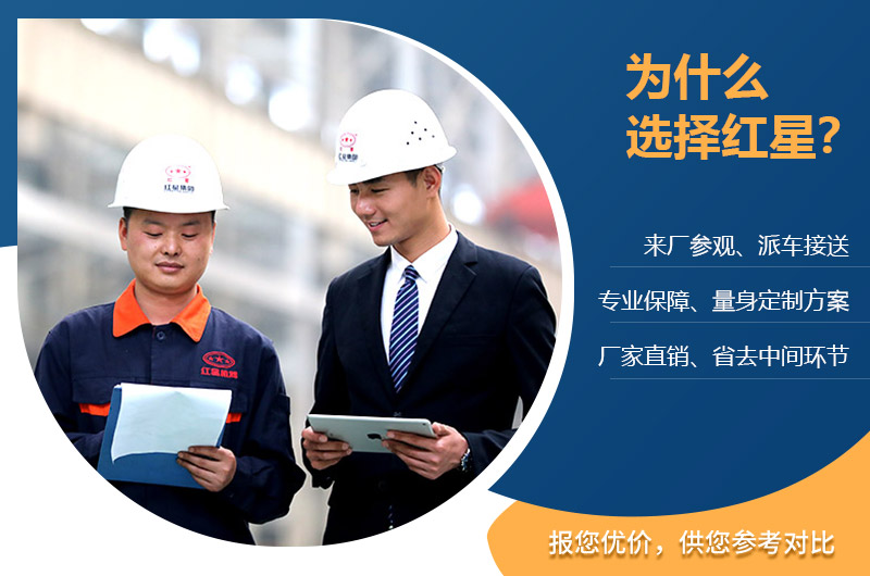 紅星服務(wù)完善，免費定制