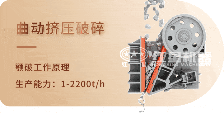 顎式破碎機 生產(chǎn)工藝，特別機身設計運行更平穩(wěn)