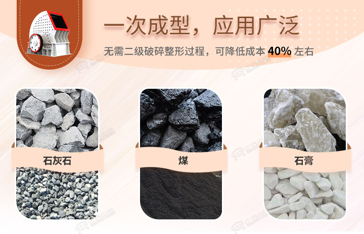 重錘破應(yīng)用領(lǐng)域，可破碎各種石料