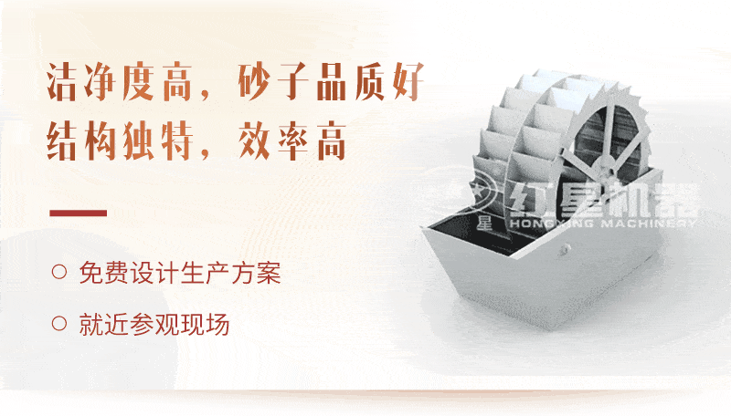 洗砂機(jī)工藝，廠家為用戶生產(chǎn)量身打造獲取高收益